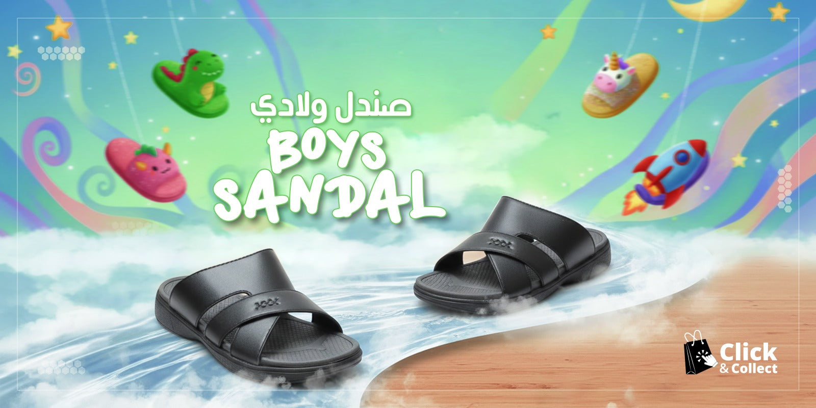 Boys’ Sandal